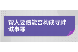 宜宾讨债公司成功追回消防工程公司欠款108万成功案例